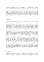영아기의 발달(신체발달, 인지발달, 언어발달, 사회성발달)에 대해 정리하고, 영아기 부모의 역할의 중요성에 대해-3
