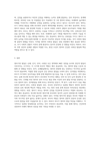 영아기의 발달(신체발달, 인지발달, 언어발달, 사회성발달)에 대해 정리하고, 영아기 부모의 역할의 중요성에 대해-4