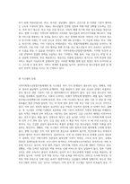 지역사회청소년통합지원체계에 대해 기술하고, 현 시스템의 단점과 그에 대한 개선방안에 대해 논하시오-2