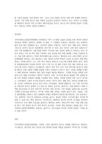 지역사회청소년통합지원체계에 대해 기술하고, 현 시스템의 단점과 그에 대한 개선방안에 대해 논하시오-3