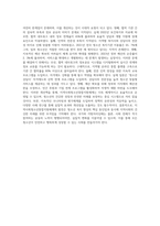 지역사회청소년통합지원체계에 대해 기술하고, 현 시스템의 단점과 그에 대한 개선방안에 대해 논하시오-4