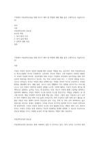 가정에서 아동문학교육을 위해 부모가 해야 할 역할에 대해 예를 들어 구체적으로 서술하시오 (2)-1