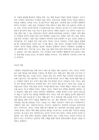 가정에서 아동문학교육을 위해 부모가 해야 할 역할에 대해 예를 들어 구체적으로 서술하시오 (2)-2