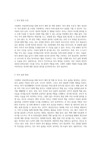 가정에서 아동문학교육을 위해 부모가 해야 할 역할에 대해 예를 들어 구체적으로 서술하시오 (2)-3