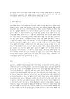 가정에서 아동문학교육을 위해 부모가 해야 할 역할에 대해 예를 들어 구체적으로 서술하시오 (2)-4