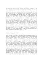 읽기 준비도 관점과 발생적 문해 관점을 비교 분석-2