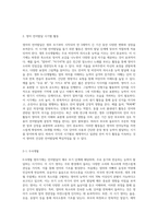 영아기의 언어발달 특징에 대해 설명하고, 각 시기별로 영아의 언어발달을 도울 수 있는 구체적인 활동-2