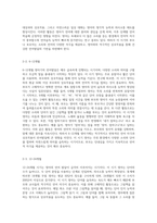 영아기의 언어발달 특징에 대해 설명하고, 각 시기별로 영아의 언어발달을 도울 수 있는 구체적인 활동-3