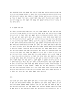 읽기 준비도 관점과 발생적 문해 관점을 비교 분석하시오 (3)-3