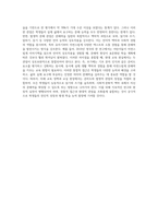 읽기 준비도 관점과 발생적 문해 관점을 비교 분석하시오 (3)-4