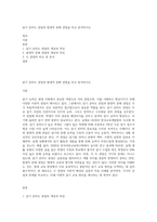 읽기 준비도 관점과 발생적 문해 관점을 비교 분석하시오-1