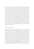 읽기 준비도 관점과 발생적 문해 관점을 비교 분석하시오-2