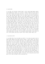 내가 살고 있는 지역의 청소년프로그램을 하나(청소년수련활동인증프로그램 중심으로) 조사해서 프로그램 개발 단계-2