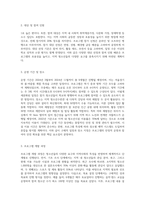 내가 살고 있는 지역의 청소년프로그램을 하나(청소년수련활동인증프로그램 중심으로) 조사해서 프로그램 개발 단계-3