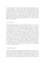 내가 살고 있는 지역의 청소년프로그램을 하나(청소년수련활동인증프로그램 중심으로) 조사해서 프로그램 개발 단계-4