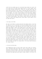 내가 살고 있는 지역의 청소년프로그램을 하나(청소년수련활동인증프로그램 중심으로) 조사해서 프로그램 개발 단계-5