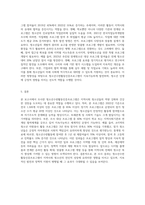 내가 살고 있는 지역의 청소년프로그램을 하나(청소년수련활동인증프로그램 중심으로) 조사해서 프로그램 개발 단계-6