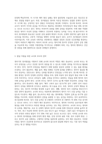 영아기의 정서발달을 설명하고 발달을 지원하기 위한 교사와 부모의 지원전략을 설명하세요 (2)-4