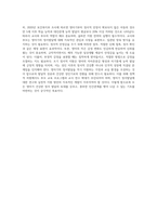 영아기의 정서발달을 설명하고 발달을 지원하기 위한 교사와 부모의 지원전략을 설명하세요 (2)-7