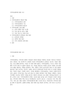 지역아동센터에 대한 조사-1