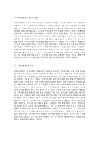 지역아동센터에 대한 조사-2