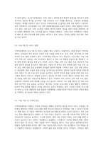 지역아동센터에 대한 조사-5