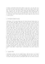 지역아동센터에 대한 조사-6