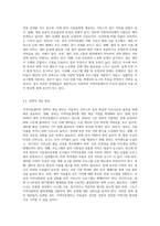 지역아동센터에 대한 조사-7
