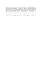 지역아동센터에 대한 조사-9