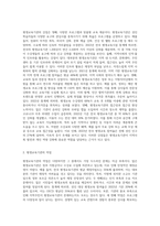 내가 살고 있는 지역의 평생교육기관을 찾아 SWOT분석을 해보시오 (1)-2