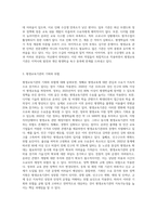 내가 살고 있는 지역의 평생교육기관을 찾아 SWOT분석을 해보시오 (1)-3