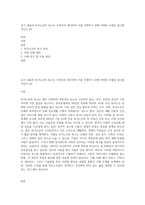 상기 내용의 독거노인의 욕구는 무엇이라 생각하며 이를 지원하기 위해 어떠한 모델로 접근할 것인가 (9)-1