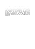 상기 내용의 독거노인의 욕구는 무엇이라 생각하며 이를 지원하기 위해 어떠한 모델로 접근할 것인가 (9)-4