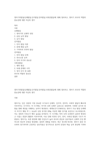 영아기의발달(신체발달,인지발달,언어발달,사회성발달)에 대해 정리하고, 영아기 부모의 역할의 중요성에 대한 자신의 생각-1