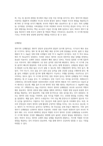 영아기의발달(신체발달,인지발달,언어발달,사회성발달)에 대해 정리하고, 영아기 부모의 역할의 중요성에 대한 자신의 생각-2