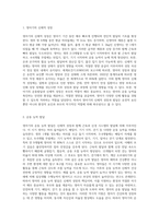 영아기의발달(신체발달,인지발달,언어발달,사회성발달)에 대해 정리하고, 영아기 부모의 역할의 중요성에 대한 자신의 생각-3