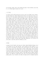 영아기의발달(신체발달,인지발달,언어발달,사회성발달)에 대해 정리하고, 영아기 부모의 역할의 중요성에 대한 자신의 생각-4