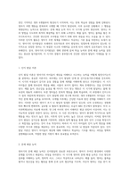 영아기의발달(신체발달,인지발달,언어발달,사회성발달)에 대해 정리하고, 영아기 부모의 역할의 중요성에 대한 자신의 생각-5