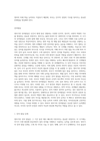 영아기의발달(신체발달,인지발달,언어발달,사회성발달)에 대해 정리하고, 영아기 부모의 역할의 중요성에 대한 자신의 생각-7