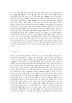 영아기의발달(신체발달,인지발달,언어발달,사회성발달)에 대해 정리하고, 영아기 부모의 역할의 중요성에 대한 자신의 생각-8