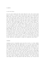 영아기의발달(신체발달,인지발달,언어발달,사회성발달)에 대해 정리하고, 영아기 부모의 역할의 중요성에 대한 자신의 생각-9