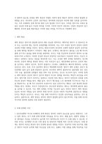 영아기의발달(신체발달,인지발달,언어발달,사회성발달)에 대해 정리하고, 영아기 부모의 역할의 중요성에 대한 자신의 생각-10