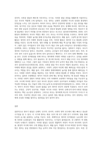 영아기의발달(신체발달,인지발달,언어발달,사회성발달)에 대해 정리하고, 영아기 부모의 역할의 중요성에 대한 자신의 생각-12