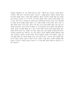 영아기의발달(신체발달,인지발달,언어발달,사회성발달)에 대해 정리하고, 영아기 부모의 역할의 중요성에 대한 자신의 생각-13