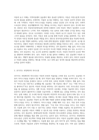 지역아동센터에서 실습생이 아동의 귀가지도 중 아동이 아이스크림을 사달라고 하였다 (1)-2