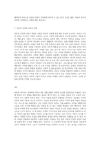 지역아동센터에서 실습생이 아동의 귀가지도 중 아동이 아이스크림을 사달라고 하였다 (1)-3