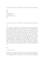 상기 내용의 독거노인의 욕구는 무엇이라 생각하며 이를 지원하기 위해 어떠한 모델로 접근할-1