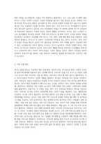 상기 내용의 독거노인의 욕구는 무엇이라 생각하며 이를 지원하기 위해 어떠한 모델로 접근할-2