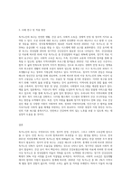 상기 내용의 독거노인의 욕구는 무엇이라 생각하며 이를 지원하기 위해 어떠한 모델로 접근할-3