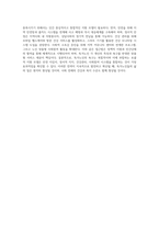 상기 내용의 독거노인의 욕구는 무엇이라 생각하며 이를 지원하기 위해 어떠한 모델로 접근할-4
